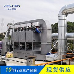 嘉辰环保 JRCO催化燃烧设备 厂家直销